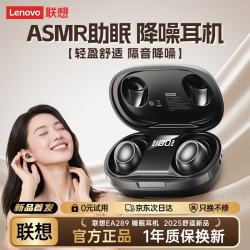 联想 蓝牙耳机豆式入耳式真无线睡眠降噪耳机2026爆款超长续航高清音质音乐耳机EA289黑色