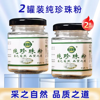碧春青纯珍珠粉提亮肤色润肤养颜【拍二发五
