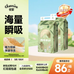佳婴 橄榄奢护纸尿裤S码100片(0-5KG)婴儿超薄尿不湿