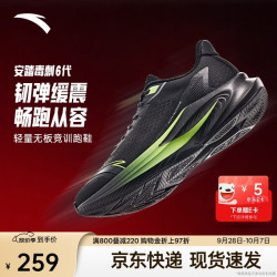 安踏 毒刺6代 缓震回弹 基础黑-6 40码 跑步鞋