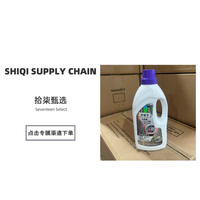 清洁收纳:禾佑-日本原装进口定制银离子洗衣液-DZ08