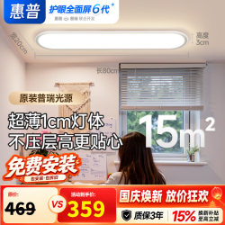 惠普 走廊过道吸顶灯灯简约现代阳台入户灯衣帽间北欧极简超薄长条灯具 美国普瑞光源80cm-三色变光