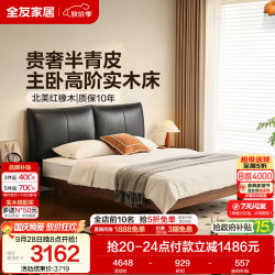 全友 家居 实木床1.5米x2米头层牛皮大床卧室家用双人床家具可进扫地机