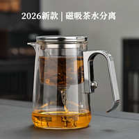 茶方圆新款磁吸飘逸杯全玻璃内胆一键茶水分离泡茶壶办公泡茶神器