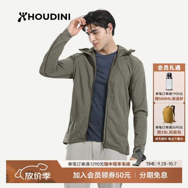 户外徒步：HOUDINI Outright 男款连帽抓绒衣 Sage Green M