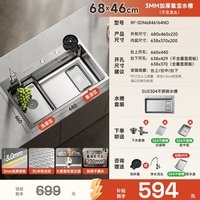 移动端：日丰卫浴 加厚 不锈钢水槽
