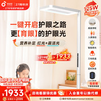 孩视宝 E5-115W-R 护眼大路灯 115W 矿石白