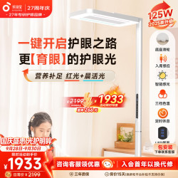 孩视宝 E5-115W-R 护眼大路灯 115W 矿石白