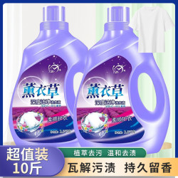 薰衣草洗衣液批发大桶洗衣液10斤装深层去渍护色