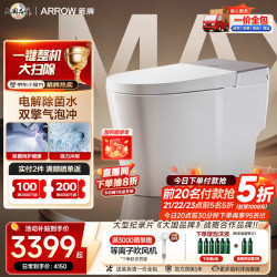 箭牌 AKE1207-P 双擎漩冲 305mm 智能坐便器