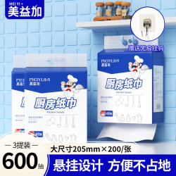 悬挂式食品级厨房抽纸 2 层 400 张 * 3 包
