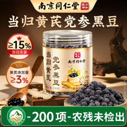 南同九坊 南京同仁堂 当归黄芪党参黑豆 250g即食古法熬制