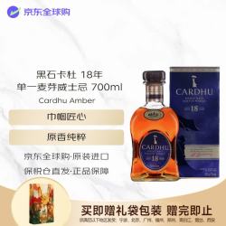 黑石卡杜 18年 苏格兰单一麦芽威士忌 700ml