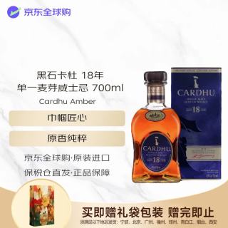 宅家食光：黑石卡杜 18年 苏格兰单一麦芽威士忌 700ml
