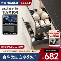 悍高 BD系列 铝合金双层碗碟拉篮 800柜体适用