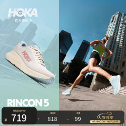 HOKA RINCON 5 轻量缓震 雅石白/石英蓝-GLM版 38 女款跑鞋