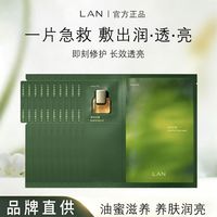 百亿补贴：蘭 兰时光油蜜面膜保湿补水紧致油敷面膜修护以油养肤