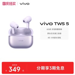 vivo TWS 5 入耳式真无线蓝牙耳机
