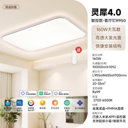 Yeelight 全光谱护眼吸顶灯led超亮现代简约大气客厅灯已接入米家