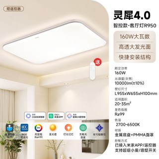 移动端：Yeelight 全光谱护眼吸顶灯led超亮现代简约大气客厅灯已接入米家