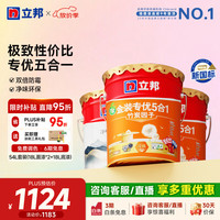 立邦 专优五合一乳胶漆 净味防霉 54L套装(2面1底) 墙面漆