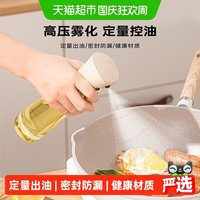 88VIP：卡罗特 喷油壶雾化喷壶 第七代220ml