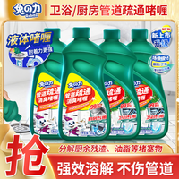 兔力 专属管道通疏通啫喱通下水道凝胶堵塞溶解防臭消臭味通厕除味