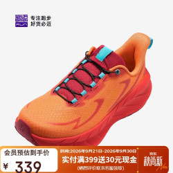 必迈 远征者6.0 全天候缓震透气 落日橙 39码 男款跑鞋