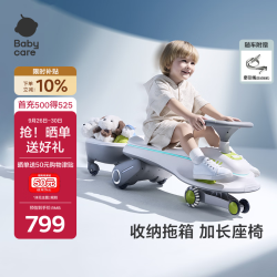 babycare 电动扭扭车 大人版可坐双人 防侧翻