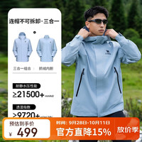 骆驼 B154 三合一抓绒冲锋衣 男女款