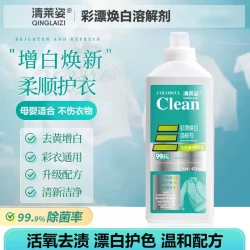 彩漂焕白溶解剂衣白有氧泡洗洗衣液去黄去污去渍