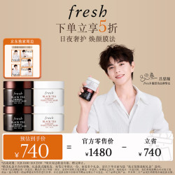 馥蕾诗 红茶面膜套装(黑罐30ml*2+白罐30ml*2）