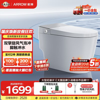 箭牌 J1P青春版 双擎旋风冲泡沫盾 305mm 智能坐便器