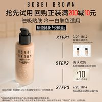 移动端：芭比波朗 黑磁瓶粉底液 防晒保湿控油小样正品试用装