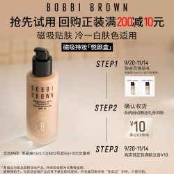 芭比波朗 黑磁瓶粉底液 防晒保湿控油小样正品试用装