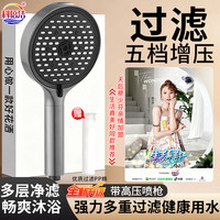 科倍洁 五档增压花洒深层过滤家用洗澡热水器净水喷枪淋浴防爆耐摔