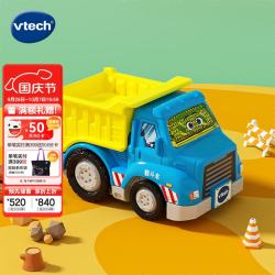 vtech 神奇轨道车感应识别小车 翻斗车