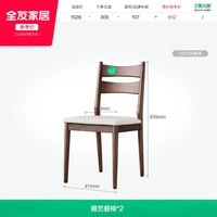 移动端：全友 DW1028-1A 实木功能餐桌+餐椅A*6 气质灰 1.3m