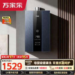 万家乐 16升燃气热水器 母婴级洗 UV紫外线灭菌 增压瀑布浴 恒温防冻JSQ30-16L6R1