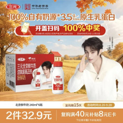 三元 北京鲜牛奶 240ml*6瓶 72℃巴氏杀菌 100%自有奶源 鲜奶牛奶