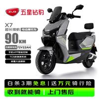 五星钻豹 石墨烯电池 电动摩托车 阳极灰