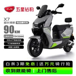 五星钻豹 石墨烯电池 电动摩托车 阳极灰