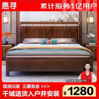 惠寻 京东自有品牌 胡桃木实木床1.8m双人床家用小户型储物婚床主卧室 胡桃木床 1800mm*2000mm燕尾榫-满铺床板