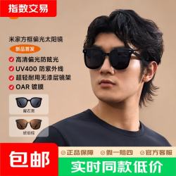 米家 MJTA02LM 中性偏光太阳镜 曜石黑 65mm
