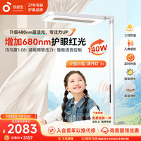 孩视宝 E5-110W-R 护眼大路灯 110W 矿石白