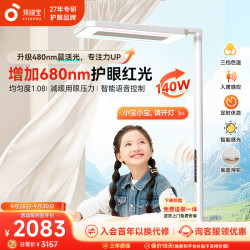 孩视宝 E5-110W-R 护眼大路灯 110W 矿石白