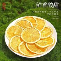 好价1.01包邮！精选新鲜柠檬片