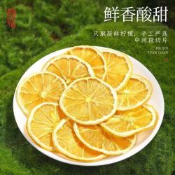 好价1.01包邮！精选新鲜柠檬片