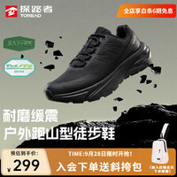 探路者 TFAABO91735 超轻透气防滑 黑色 43码 徒步鞋