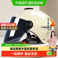 88VIP：野马 3C认证 电动车头盔
